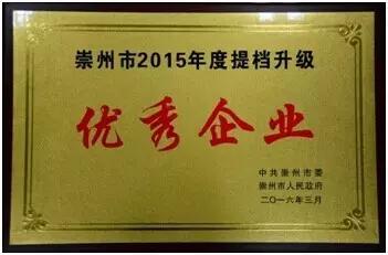 成都市都得利管業(yè)有限公司榮譽資質(zhì)
